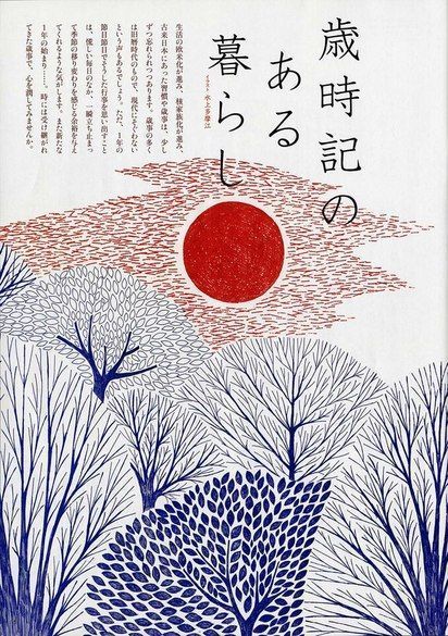 日本的海报设计能给我们带来什么样的启示（上）