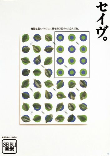 日本的海报设计能给我们带来什么样的启示（上）