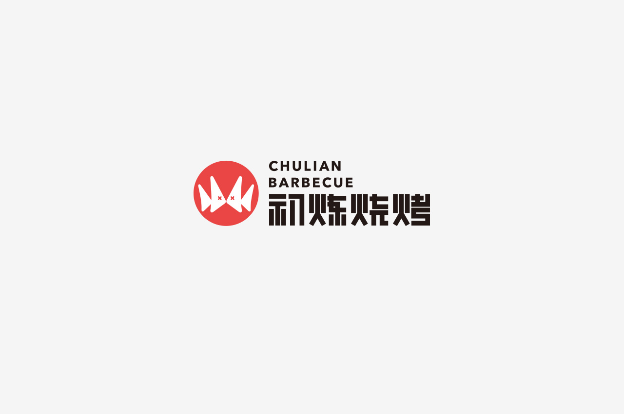 烧烤5