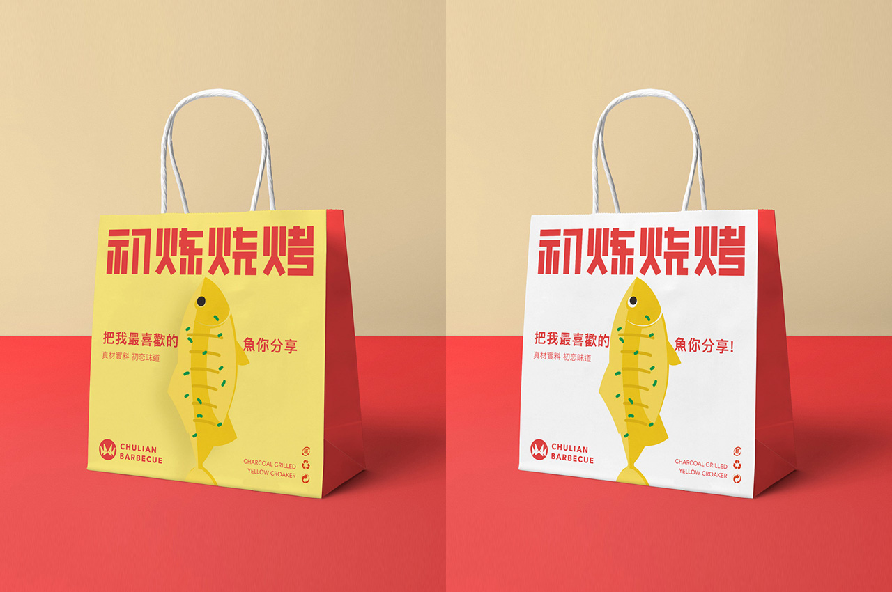 烧烤7